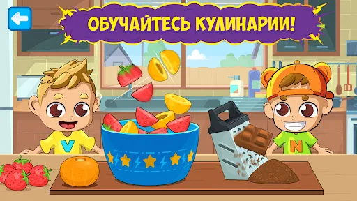 Влад и Никита: Готовка Тусовки | Игры | XWorld