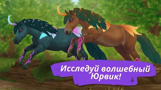 Star Stable Online | Игры | XWorld