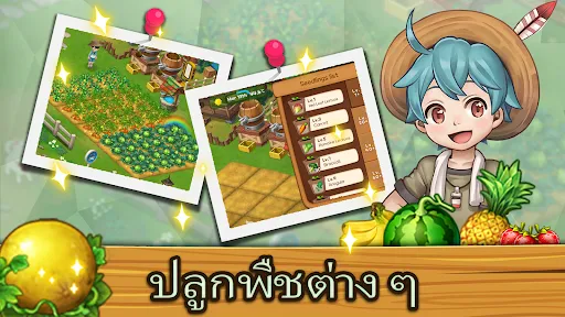 Real Farm : Save the World | เกม | XWorld