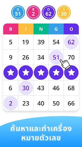 Bingo Lotto: Win Lucky Number | เกม | XWorld