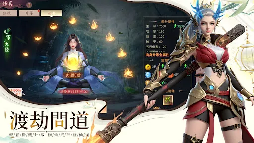 劍啟仙緣 | Permainan | XWorld