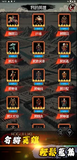 三國之英雄宿命 | 游戏 | XWorld