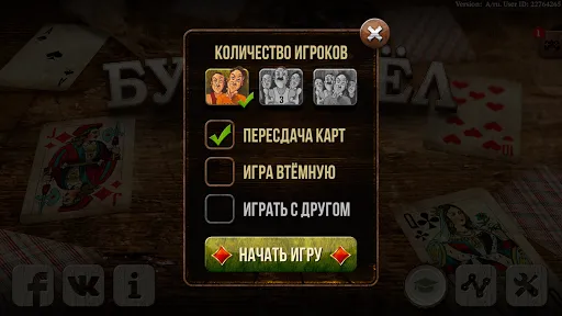 Буркозел Онлайн (Бура + Козел) | Игры | XWorld