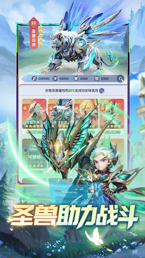 闪将三国-登入送5000抽 | Permainan | XWorld