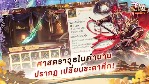 Samkok DTO Origin | เกม | XWorld