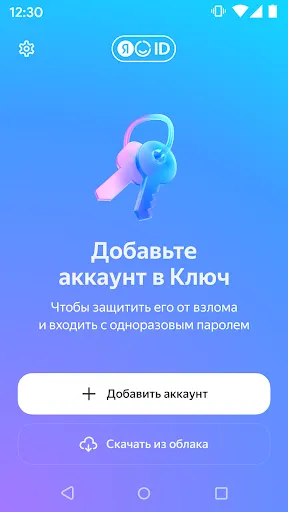 Яндекс Ключ — ваши пароли | Игры | XWorld Яндекс Ключ — ваши пароли | Игры | XWorld