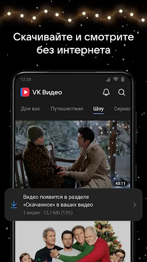 VK Видео: кино, мультики и шоу | เกม | XWorld