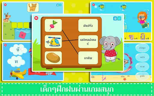 เด็กๆเรียนอักษรตัวเลขสัตว์รถ | เกม | XWorld