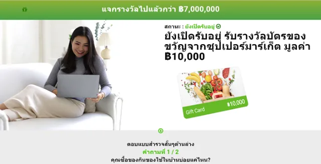 Supermarket Sweepstakes | เกม | XWorld