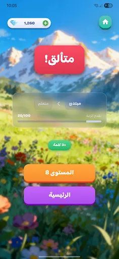 كلمات | 游戏 | XWorld