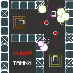 XWorld | Network Tank Storm Game