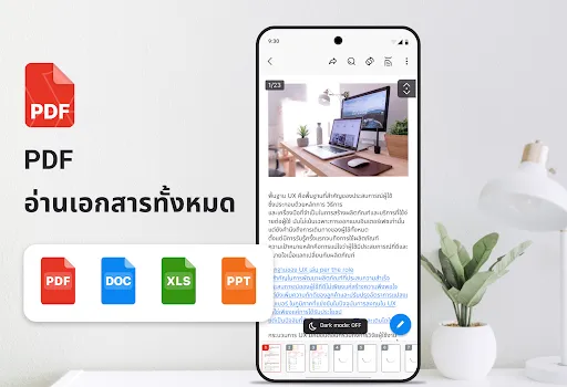 โปรแกรมอ่าน PDF, โปรแกรมดู PDF | เกม | XWorld