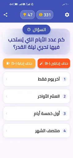 لعبة رمضان 2026 | 游戏 | XWorld