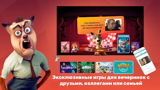 PARTYstation игры и викторины | Игры | XWorld