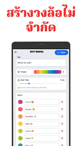 หมุนวงล้อ: เลือก | เกม | XWorld