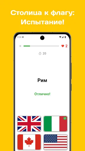 Флаги: Страны мира - Викторина | Игры | XWorld Флаги: Страны мира - Викторина | Игры | XWorld