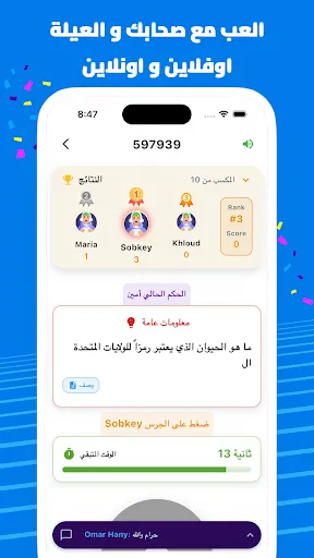 Buzzy Party: الجاسوس اونلاين | เกม | XWorld Buzzy Party: الجاسوس اونلاين | เกม | XWorld