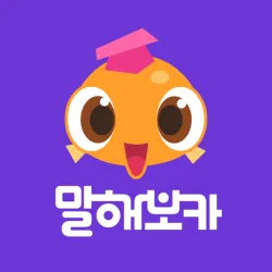 XWorld | 말해보카: 영단어, 문법, 리스닝, 스피킹, 영어 공부