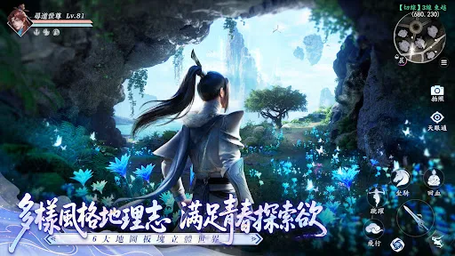 開天 - 血肉為祭，詭道成仙 | Permainan | XWorld