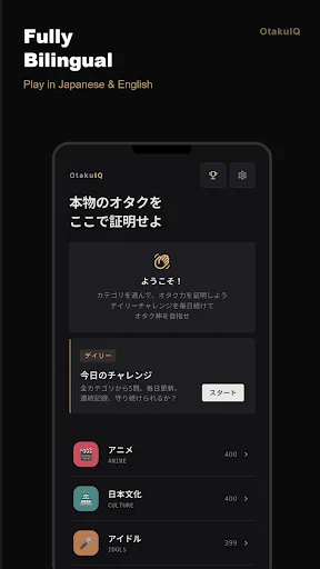 OtakuIQ - Anime & Otaku Quiz | 游戏 | XWorld OtakuIQ - Anime & Otaku Quiz | 游戏 | XWorld