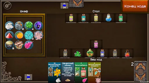 Potions | เกม | XWorld