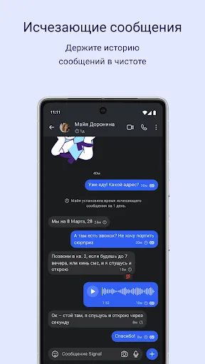Signal — приватный мессенджер | Игры | XWorld