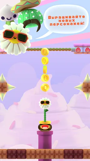 Растение-обжора | Игры | XWorld