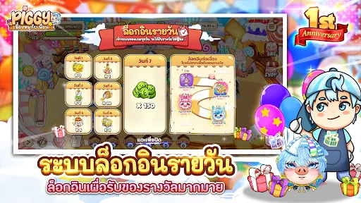 PIGGY เลี้ยงหมูกับเพื่อน | เกม | XWorld