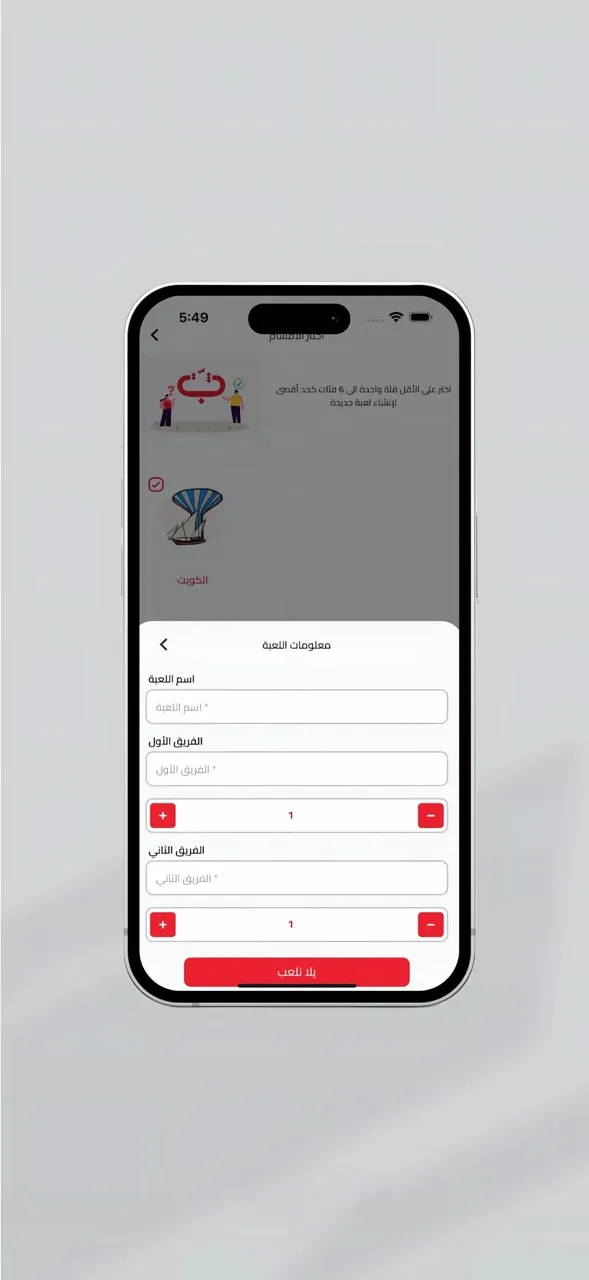 Thabbit ثبّت | Games | XWorld Thabbit ثبّت | Games | XWorld