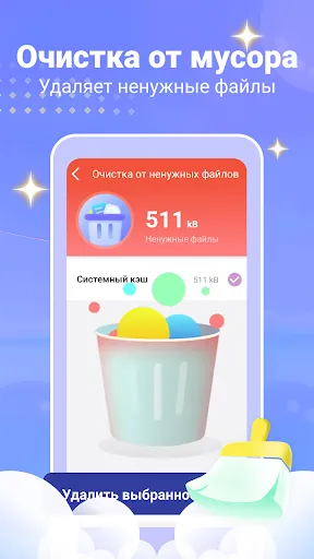 Antivirus Shield & Очиститель | Игры | XWorld