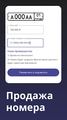 Numpl: номера на авто | Игры | XWorld Numpl: номера на авто | Игры | XWorld