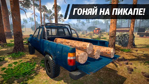 Симулятор Дровосека 3D | Игры | XWorld Симулятор Дровосека 3D | Игры | XWorld
