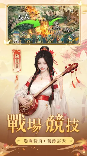 亂世美人傳 | Permainan | XWorld