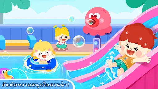 เมืองของแพนด้าน้อย: วันหยุด | เกม | XWorld