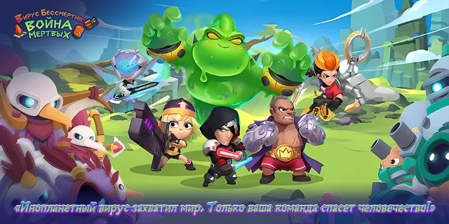 ВБ Война Мертвых | Игры | XWorld