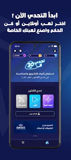 تحدي الثلاثين | Games | XWorld