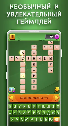 Кроссворды на Русском – Слова | Игры | XWorld