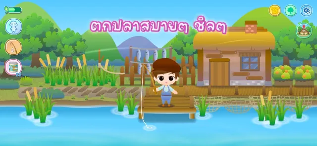 ฟาร์มสุขปลูกได้ | เกม | XWorld