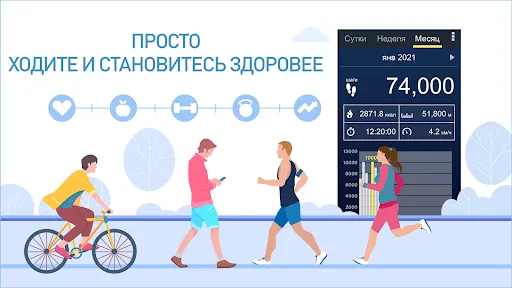 Шагомер: Cчётчик шагов | Игры | XWorld