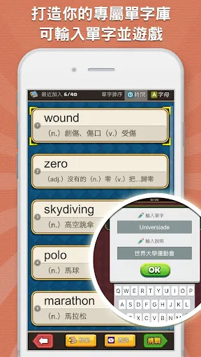 超級單字王 - 英檢、多益、托福 輕鬆學 | Permainan | XWorld