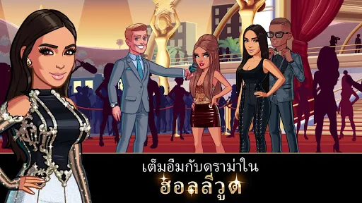 Kim Kardashian: Hollywood | เกม | XWorld