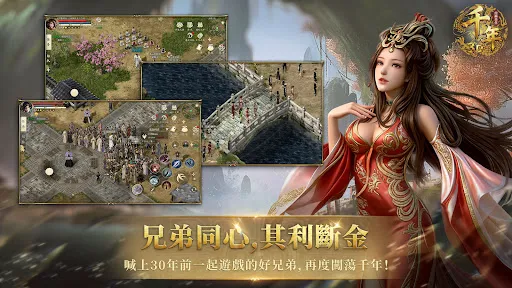 千年3D：經典重生 | Permainan | XWorld