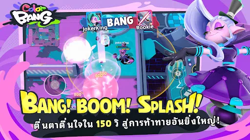 ColorBANG | เกม | XWorld