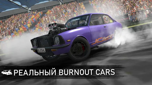 Torque Burnout | Игры | XWorld