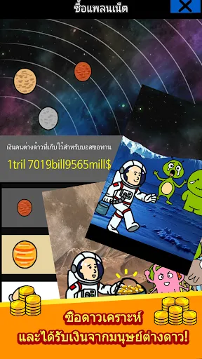 ชีวิตขอทาน | เกม | XWorld