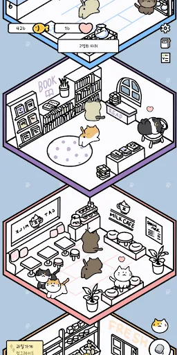 고양이 건물주 고영희 | Games | XWorld