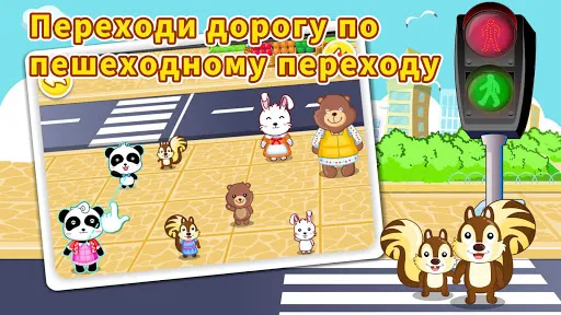 Безопасность в пути: для детей | Игры | XWorld