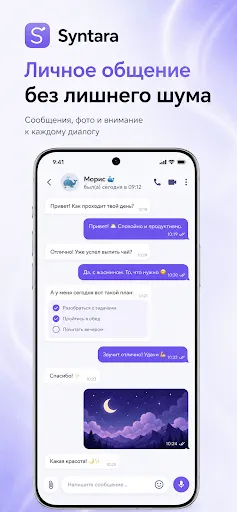 Syntara Beta мессенджер и чаты | Игры | XWorld Syntara Beta мессенджер и чаты | Игры | XWorld