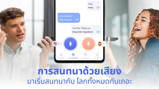 AMO Translator - AI แปลแชท | เกม | XWorld