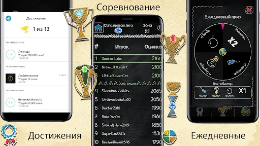 Виселица: чемпионат лиги | Игры | XWorld